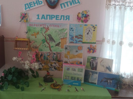 Выставка "День птиц" Выставка "День птиц".