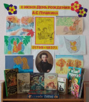 Выставка "В волшебной Пушкинской стране" Выставка "В волшебной Пушкинской стране".